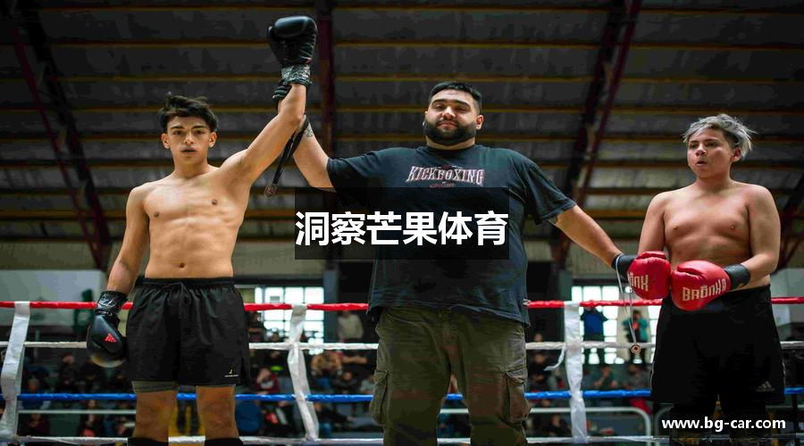 洞察芒果体育